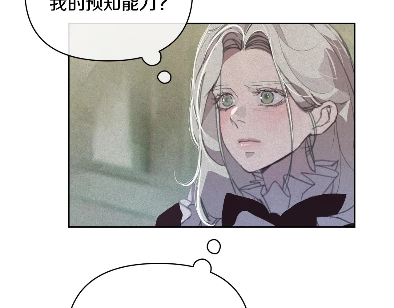 第41话 主人回来了 第104页