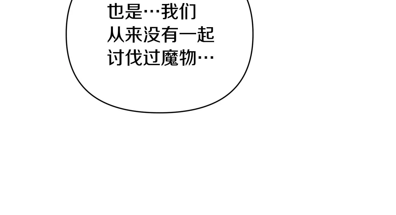 第41话 主人回来了 第105页