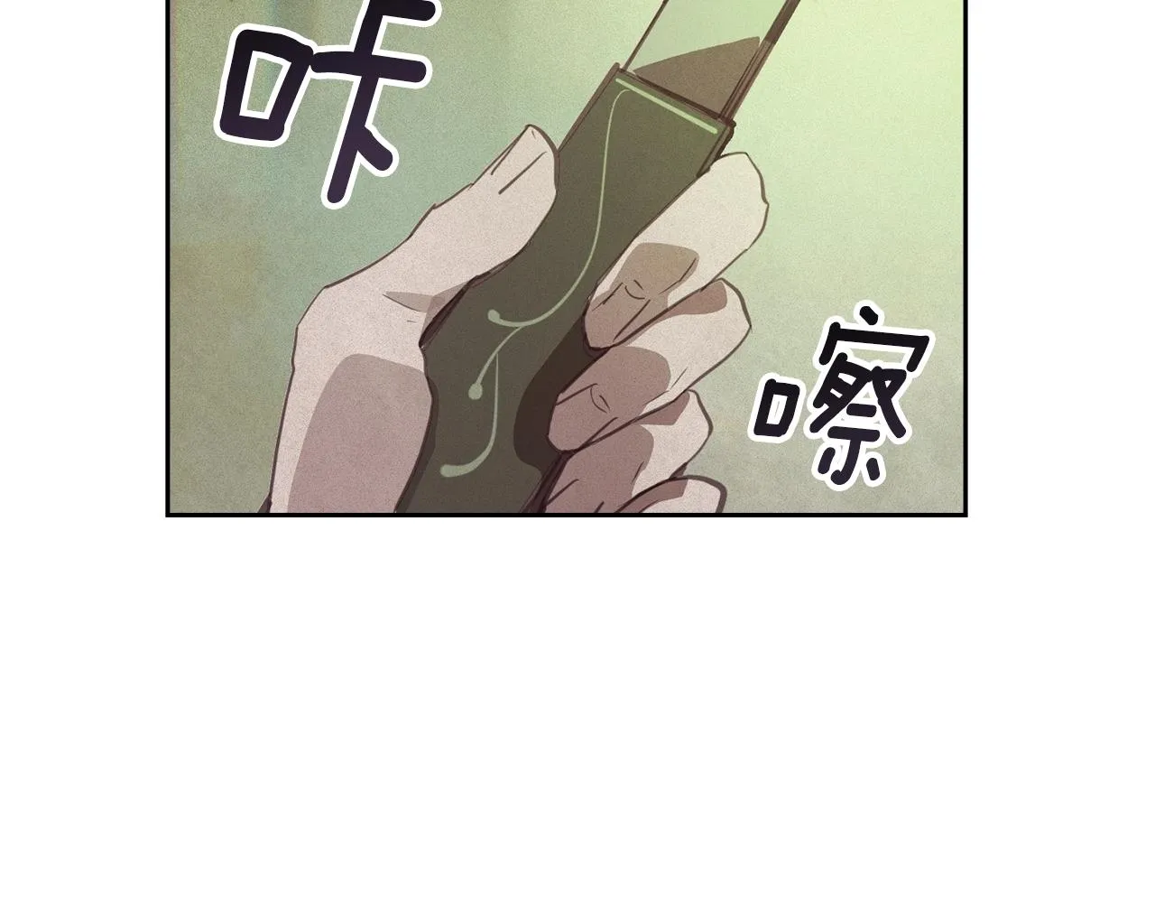 第41话 主人回来了 第108页