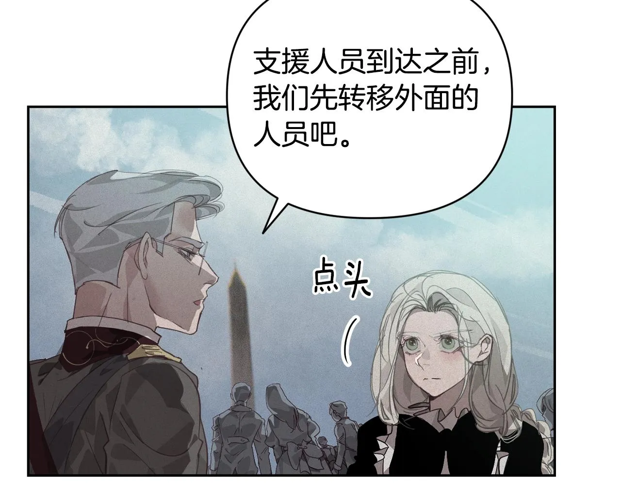 第41话 主人回来了 第116页