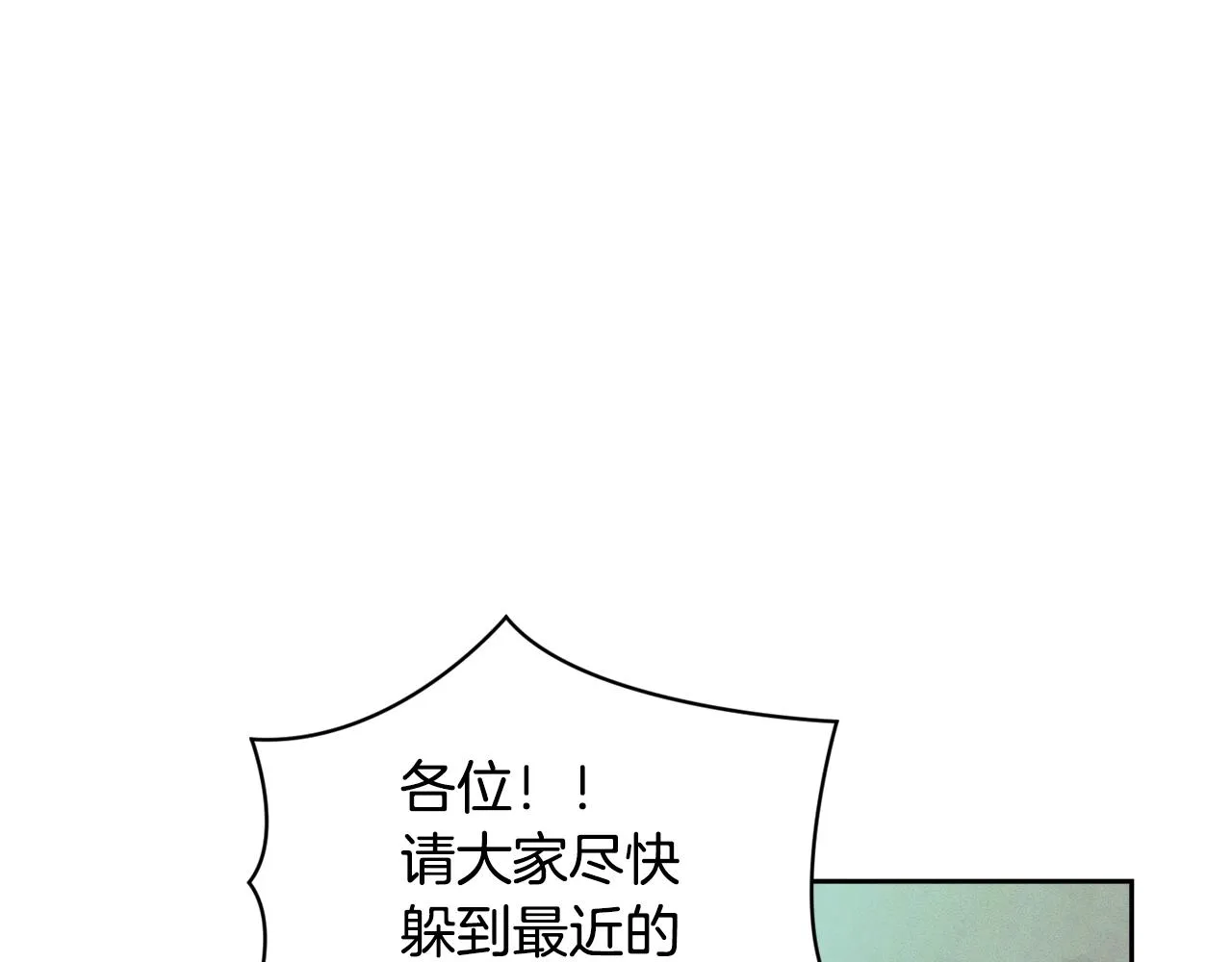 第41话 主人回来了 第117页