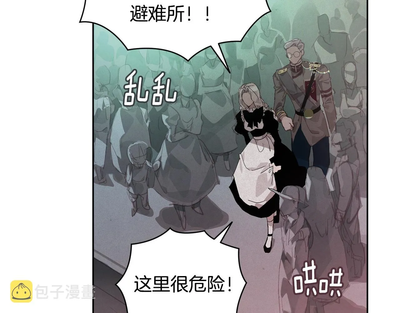 第41话 主人回来了 第118页