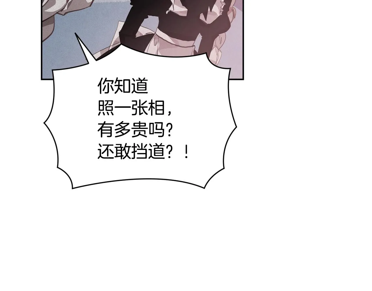 第41话 主人回来了 第121页