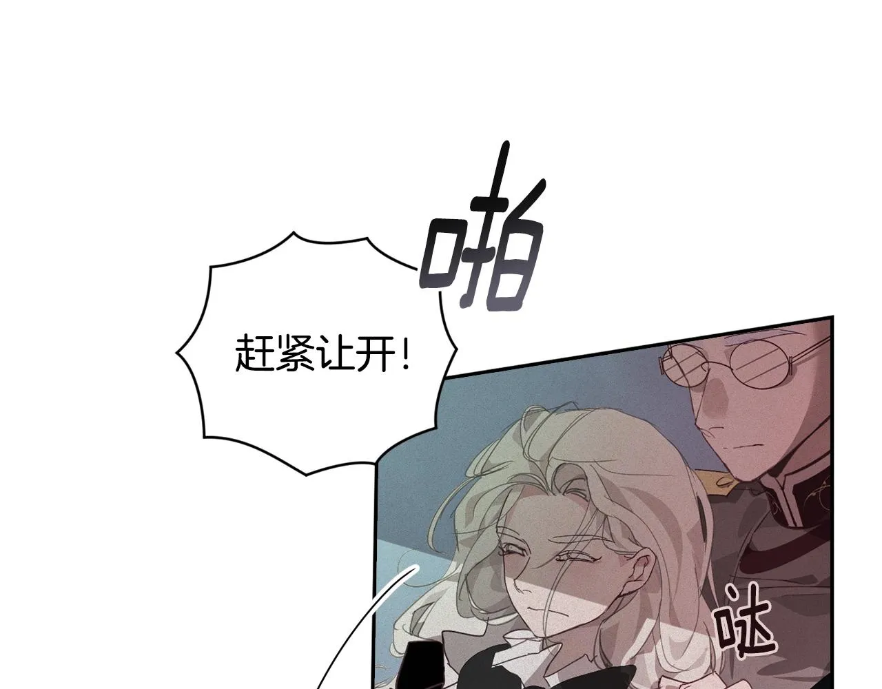 第41话 主人回来了 第122页