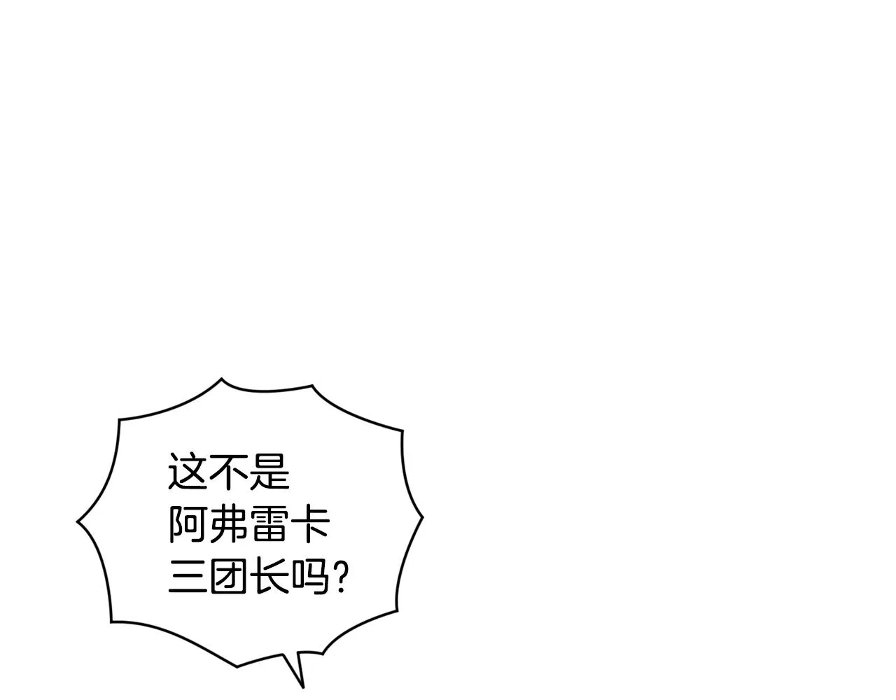 第41话 主人回来了 第125页