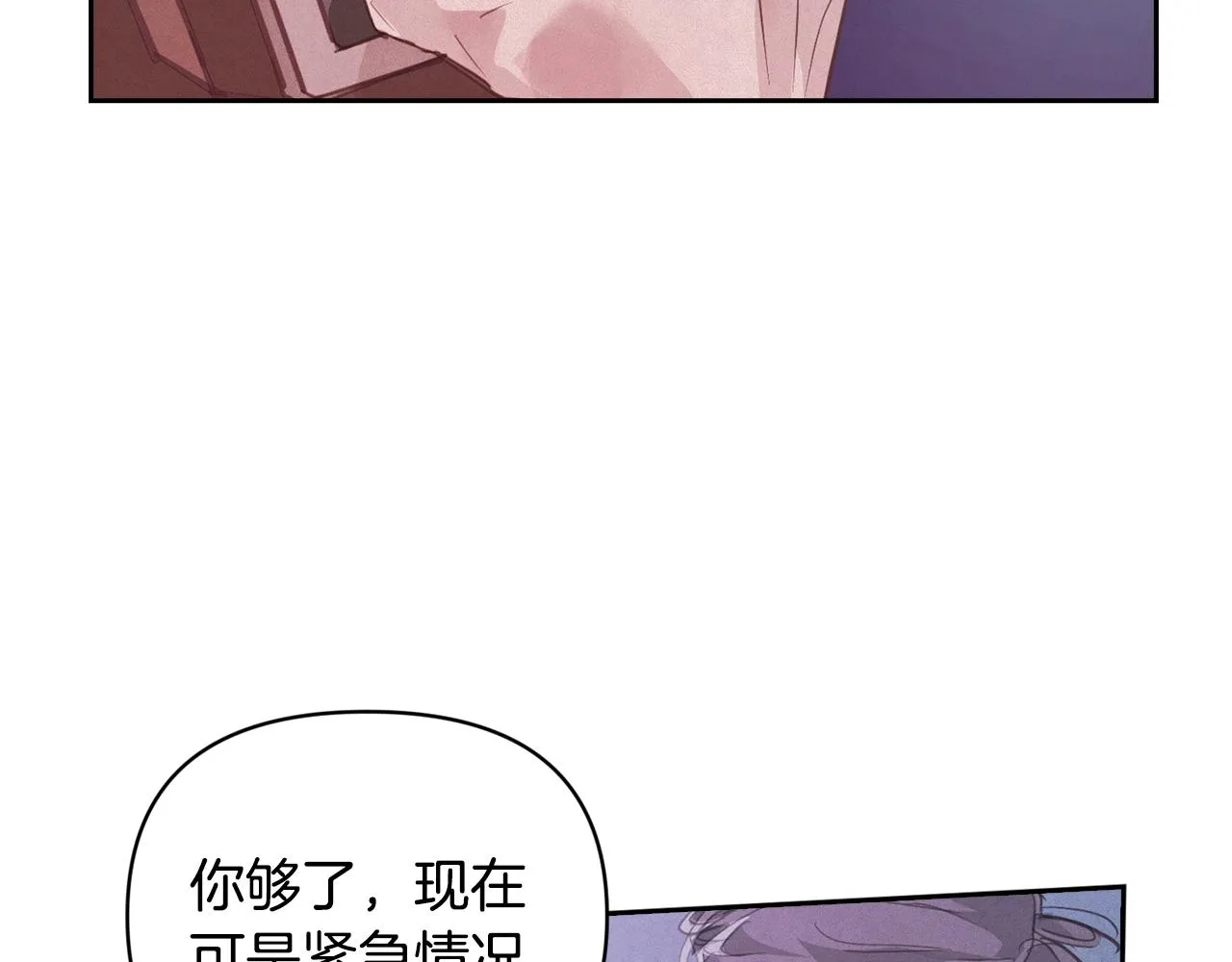 第41话 主人回来了 第129页