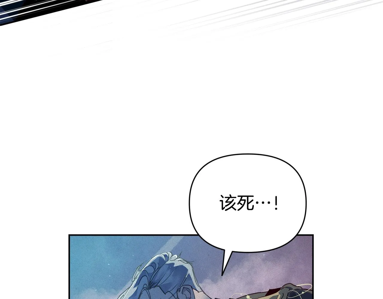 第41话 主人回来了 第140页