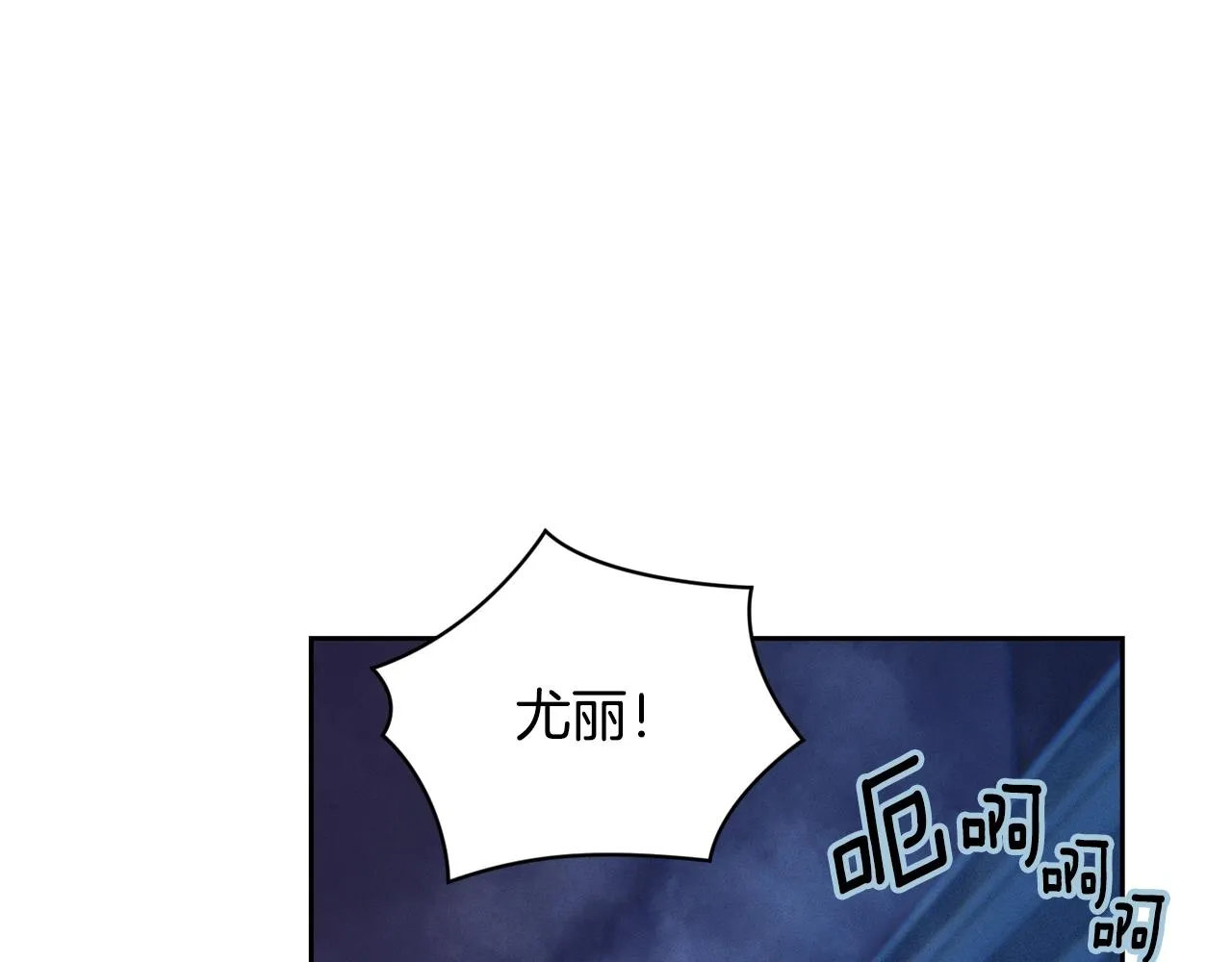第41话 主人回来了 第142页