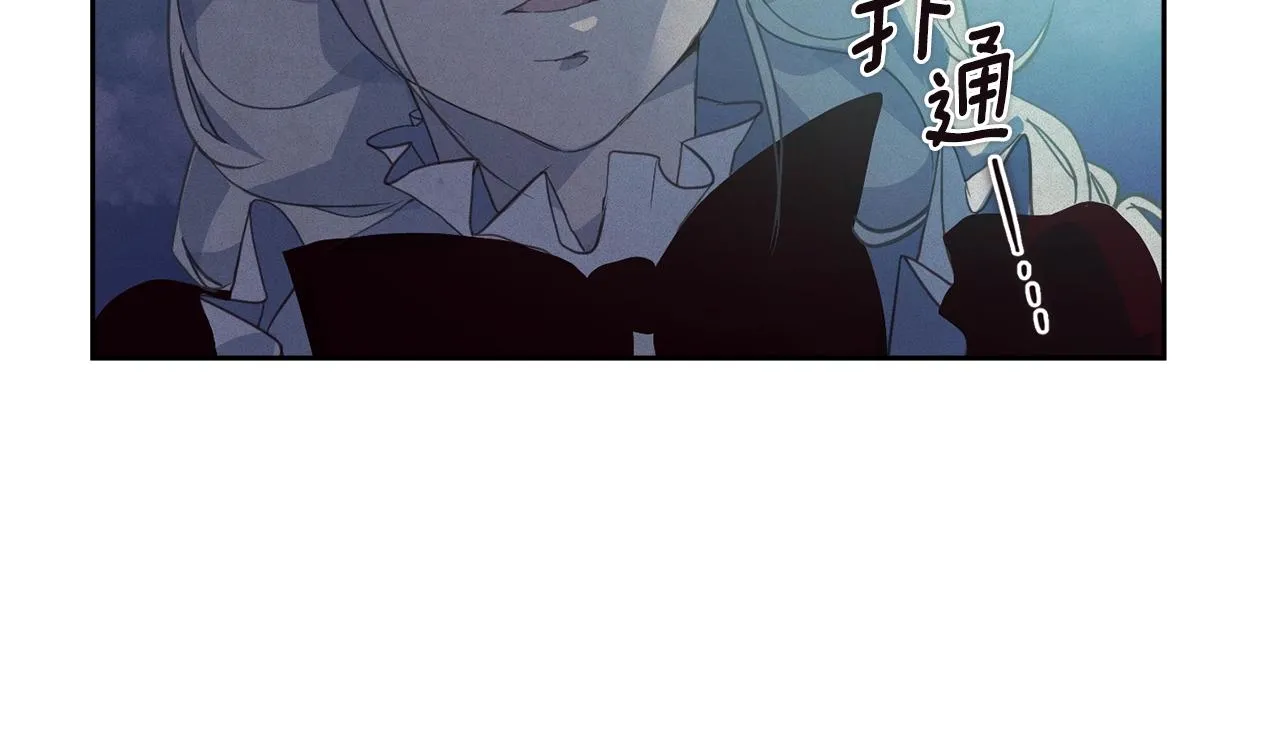 第41话 主人回来了 第145页
