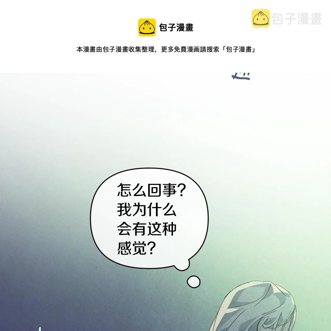 第41话 主人回来了 第148页