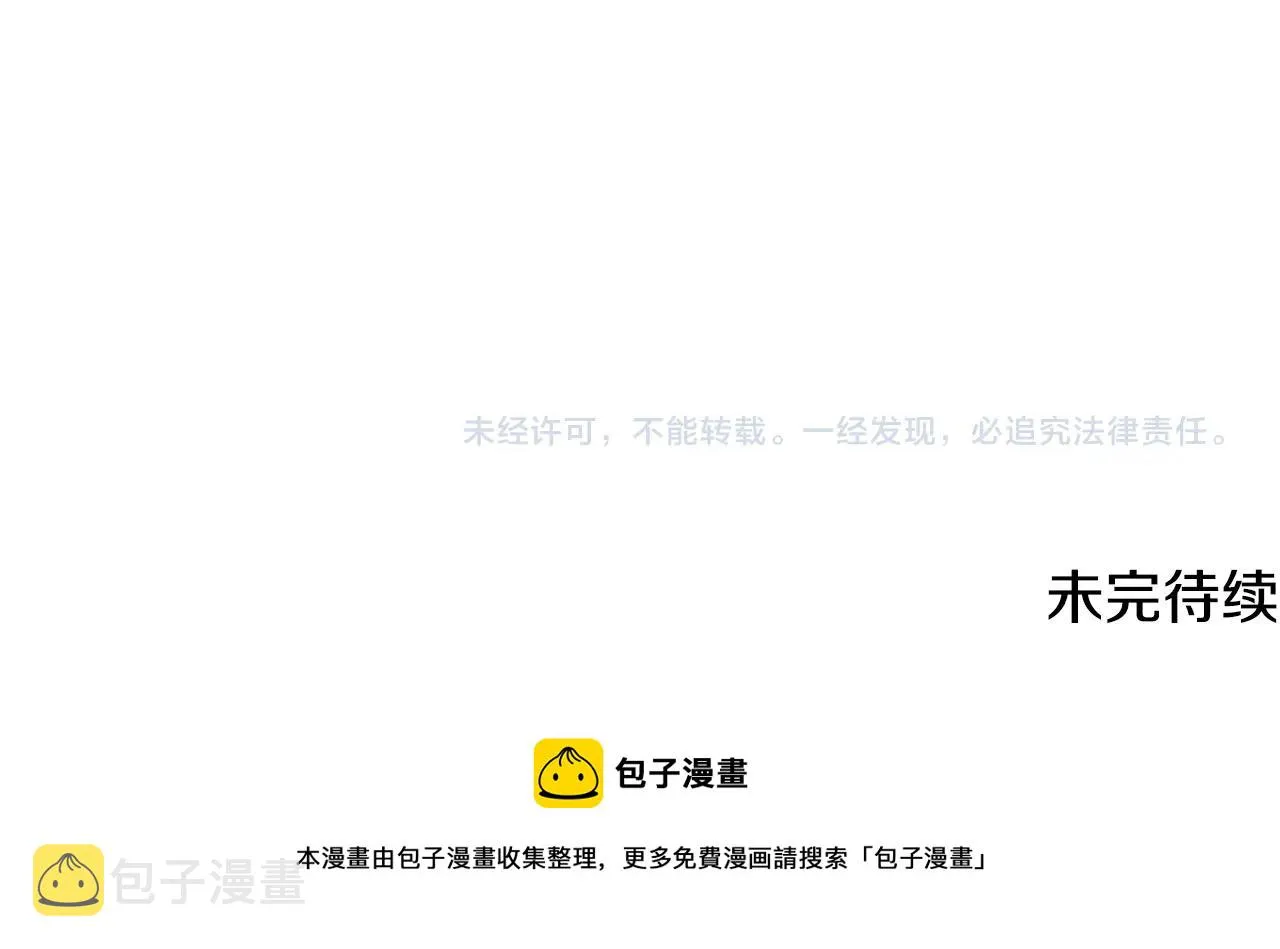 第41话 主人回来了 第165页