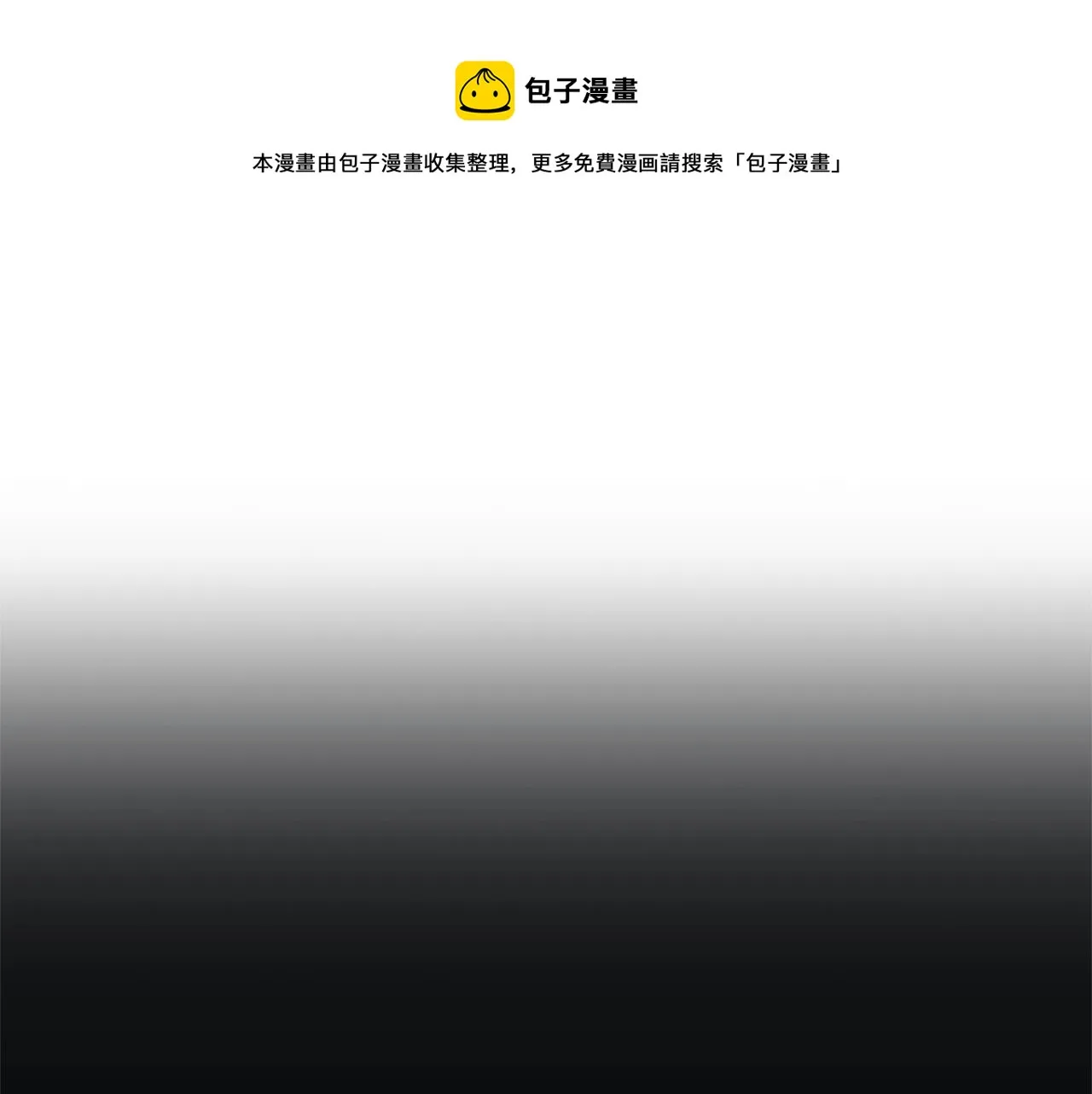 第40话 主人回来了 第1页
