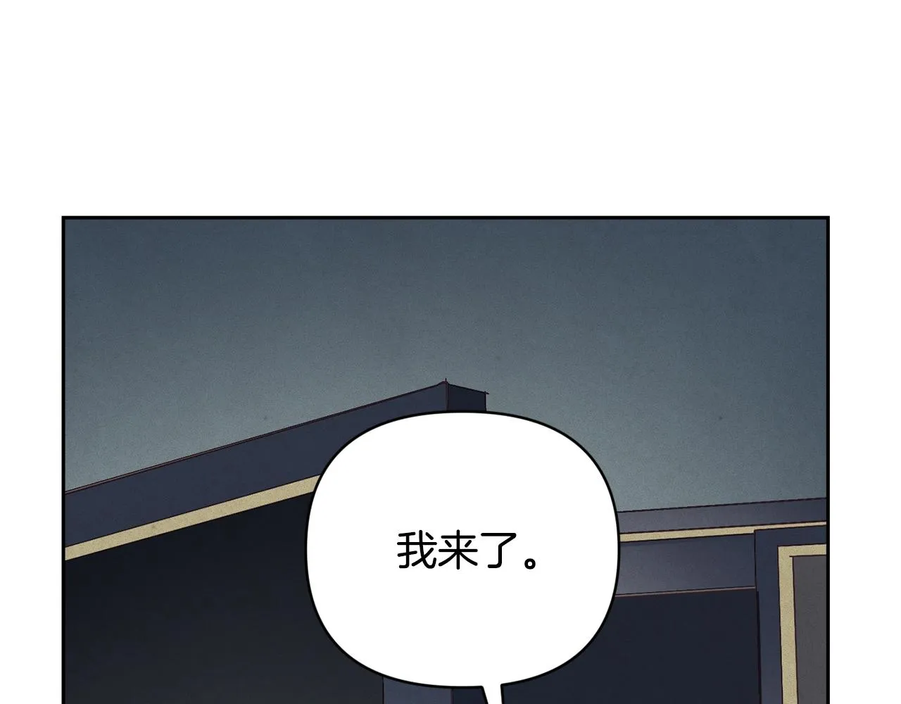 第40话 主人回来了 第11页