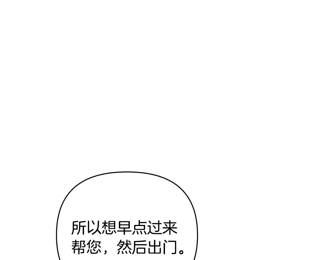 第40话 主人回来了 第20页