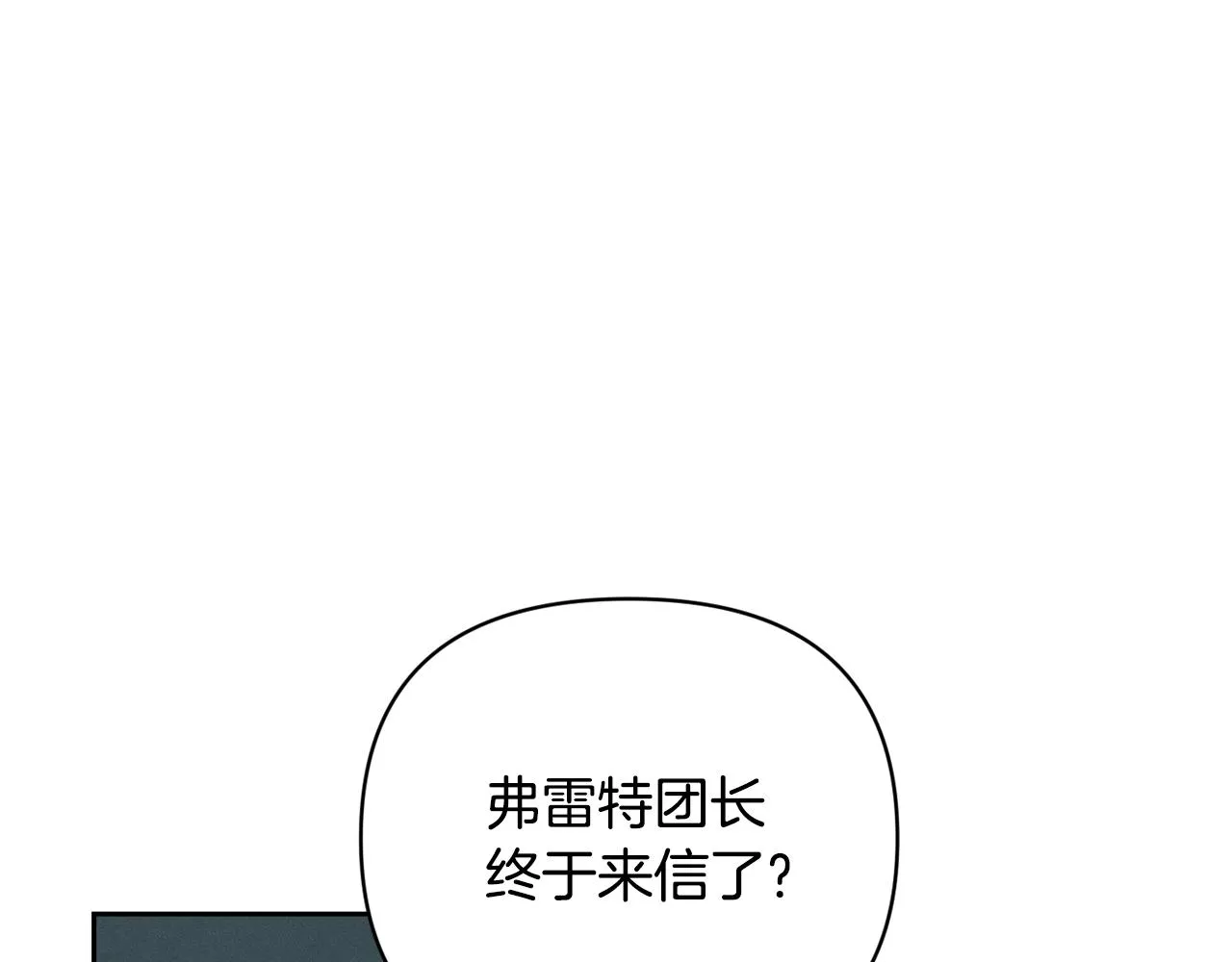 第40话 主人回来了 第22页