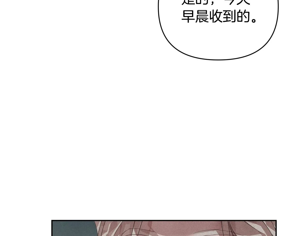 第40话 主人回来了 第24页