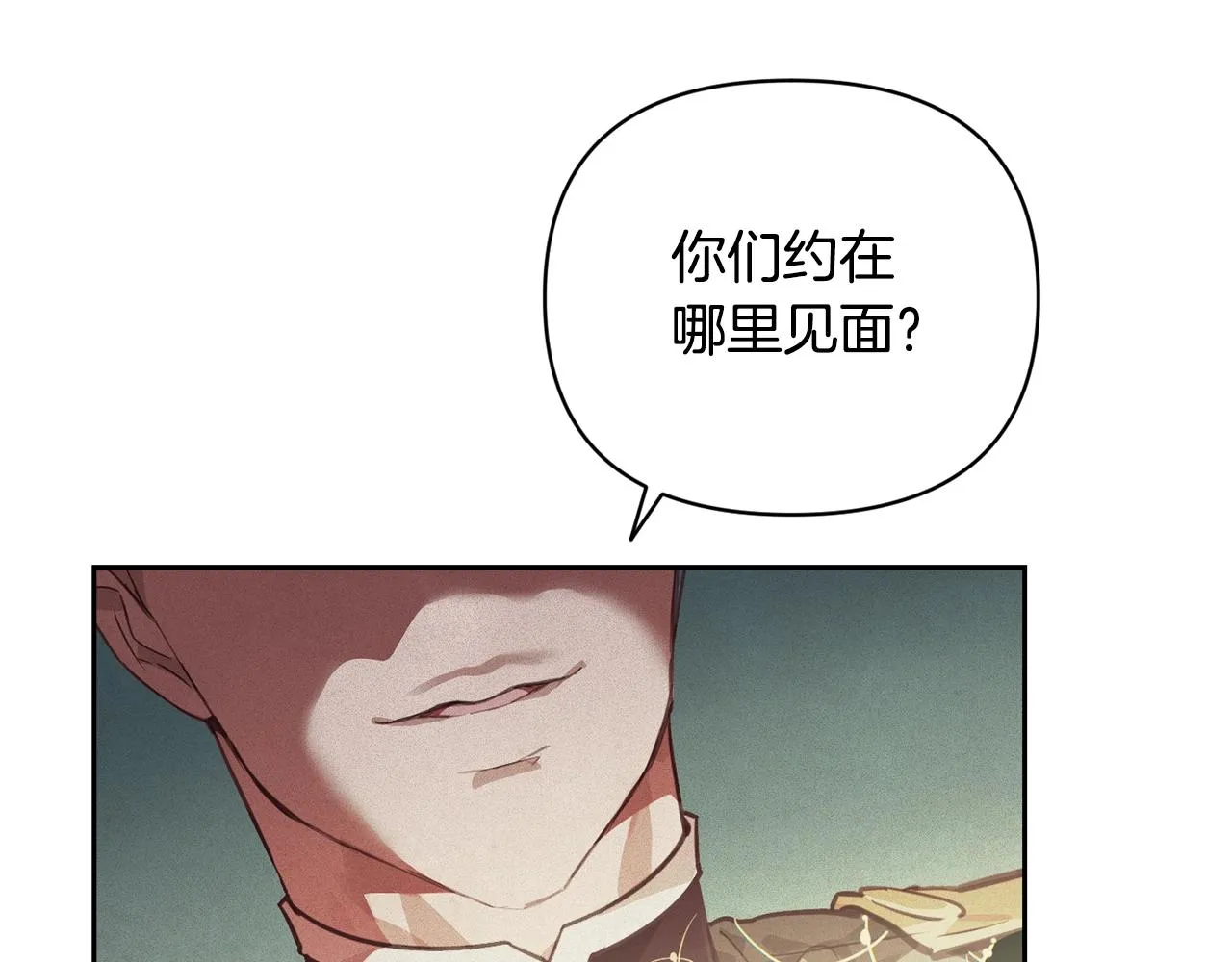 第40话 主人回来了 第26页