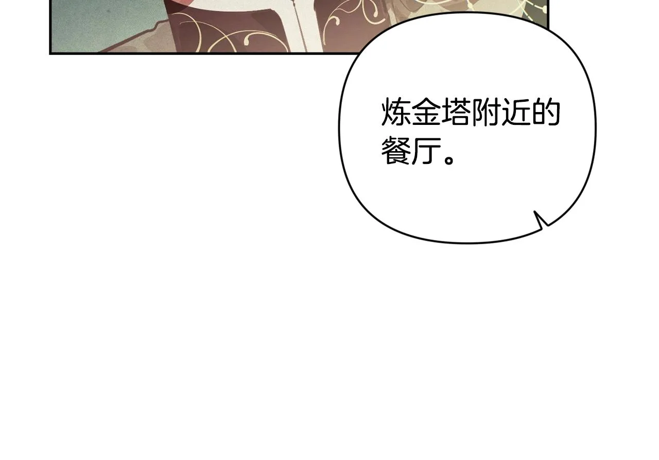 第40话 主人回来了 第27页