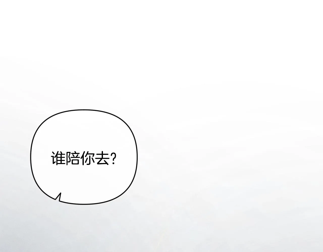 第40话 主人回来了 第28页