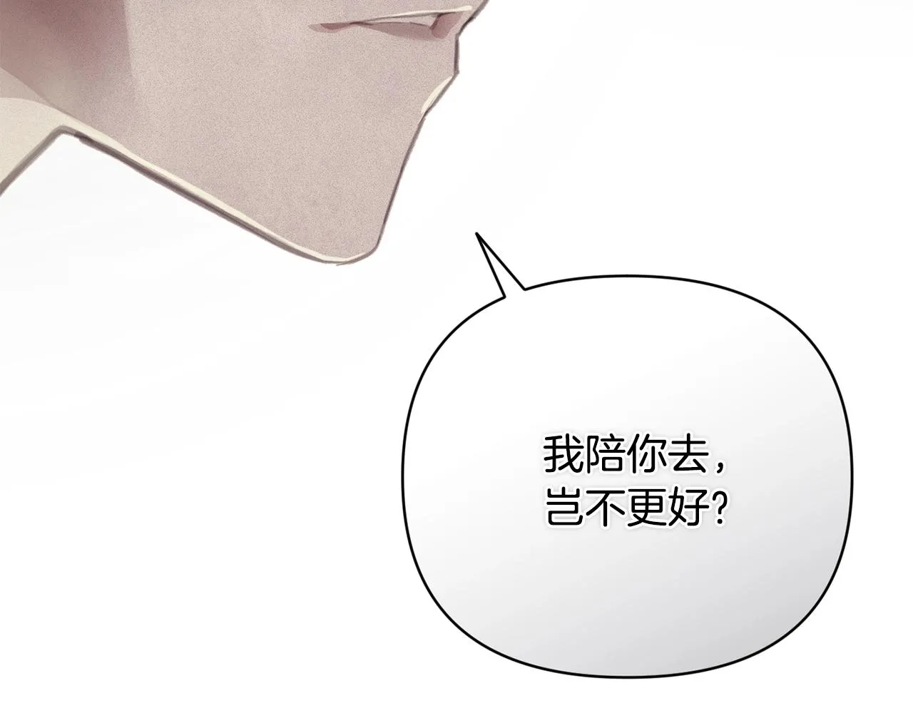 第40话 主人回来了 第34页