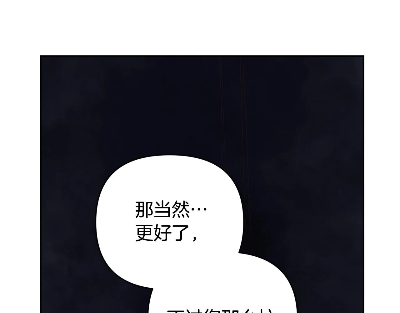 第40话 主人回来了 第38页