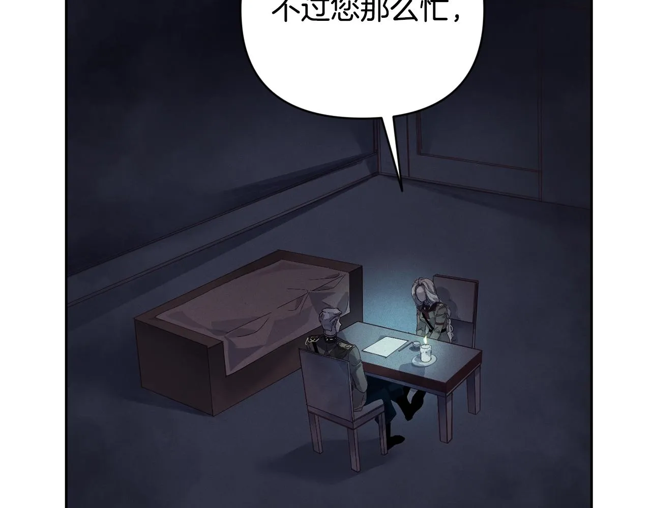 第40话 主人回来了 第39页