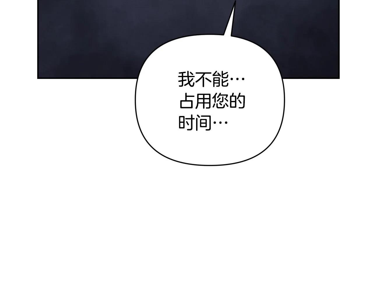 第40话 主人回来了 第40页