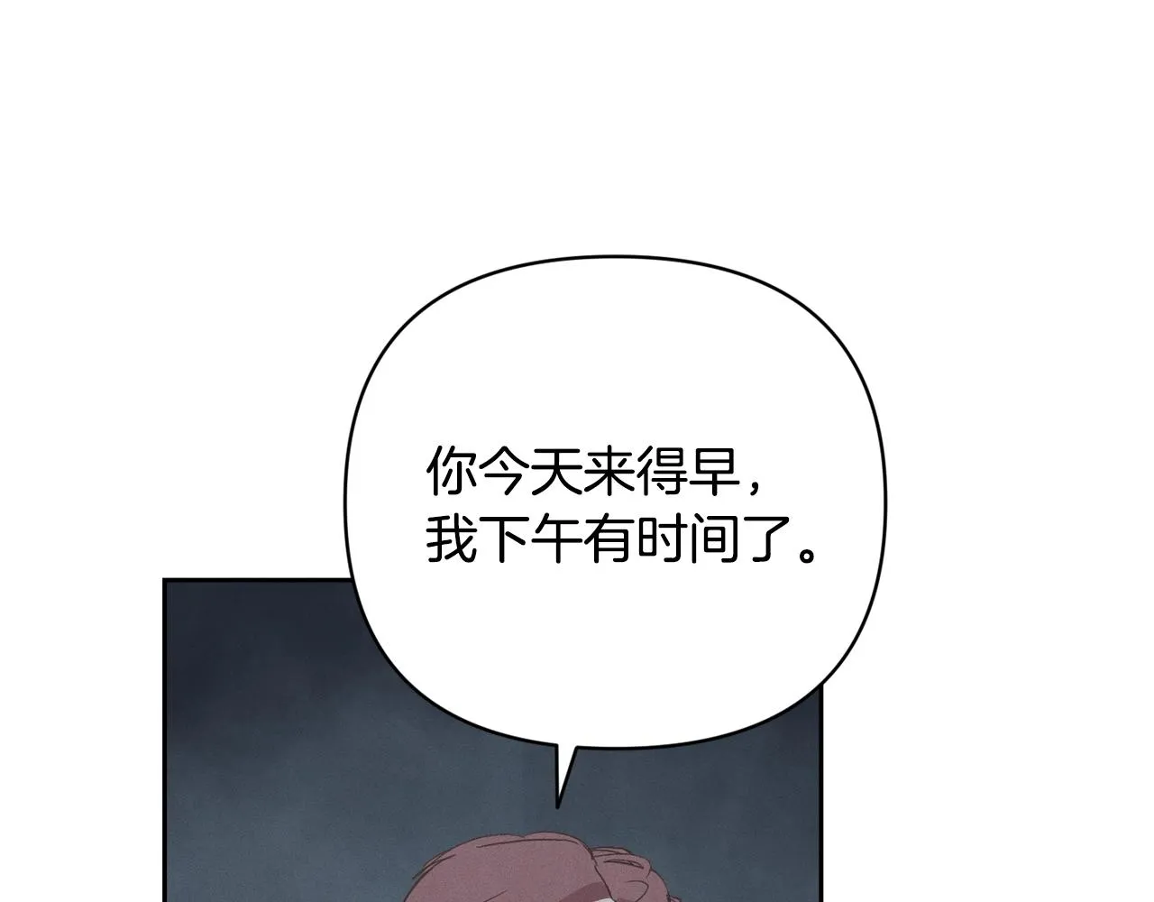 第40话 主人回来了 第41页