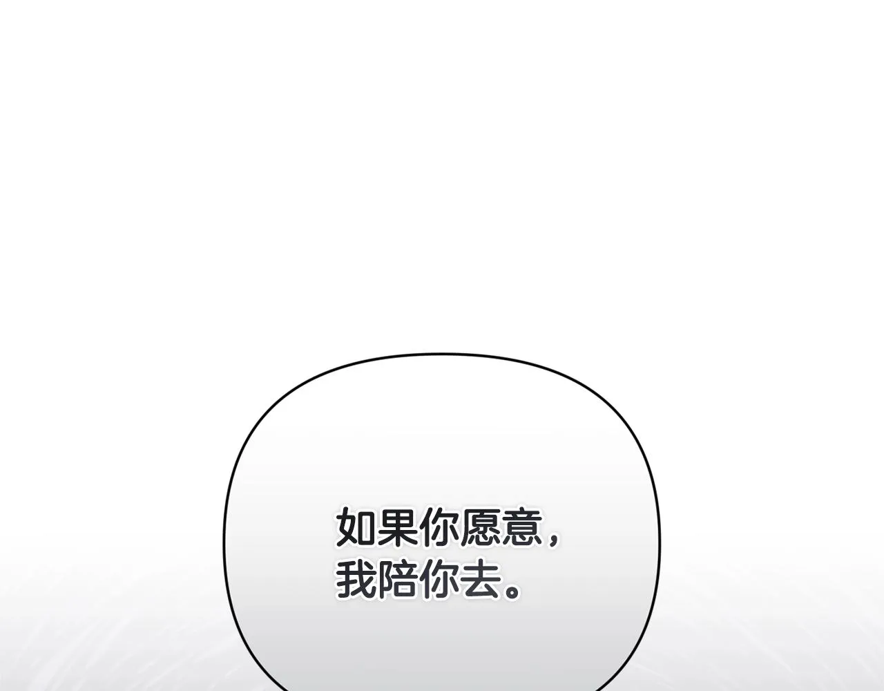 第40话 主人回来了 第43页
