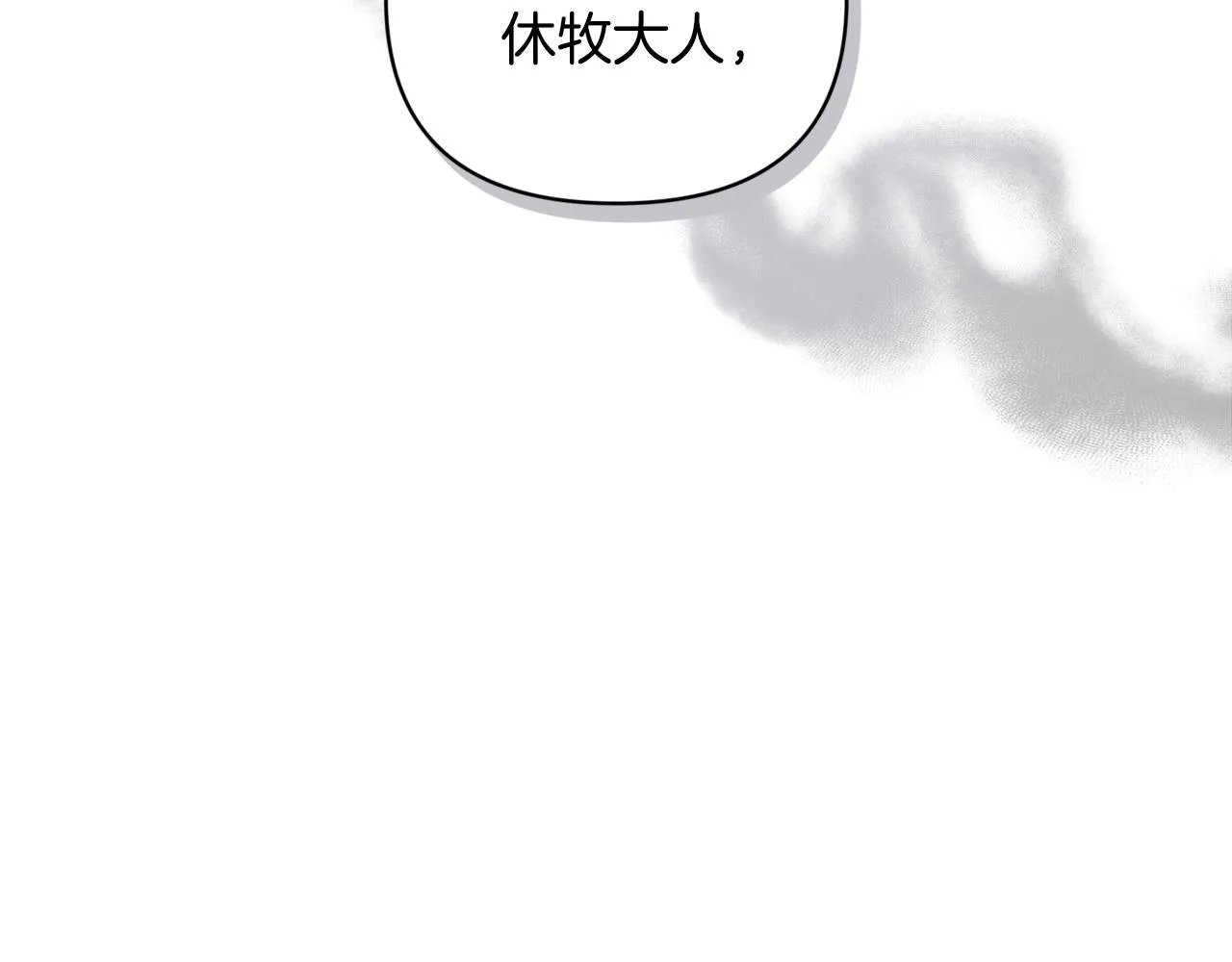 第40话 主人回来了 第46页