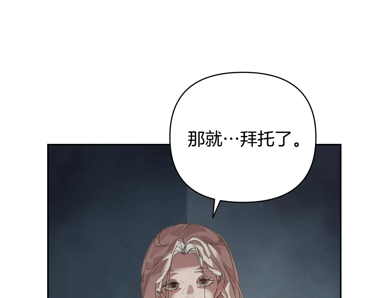 第40话 主人回来了 第47页