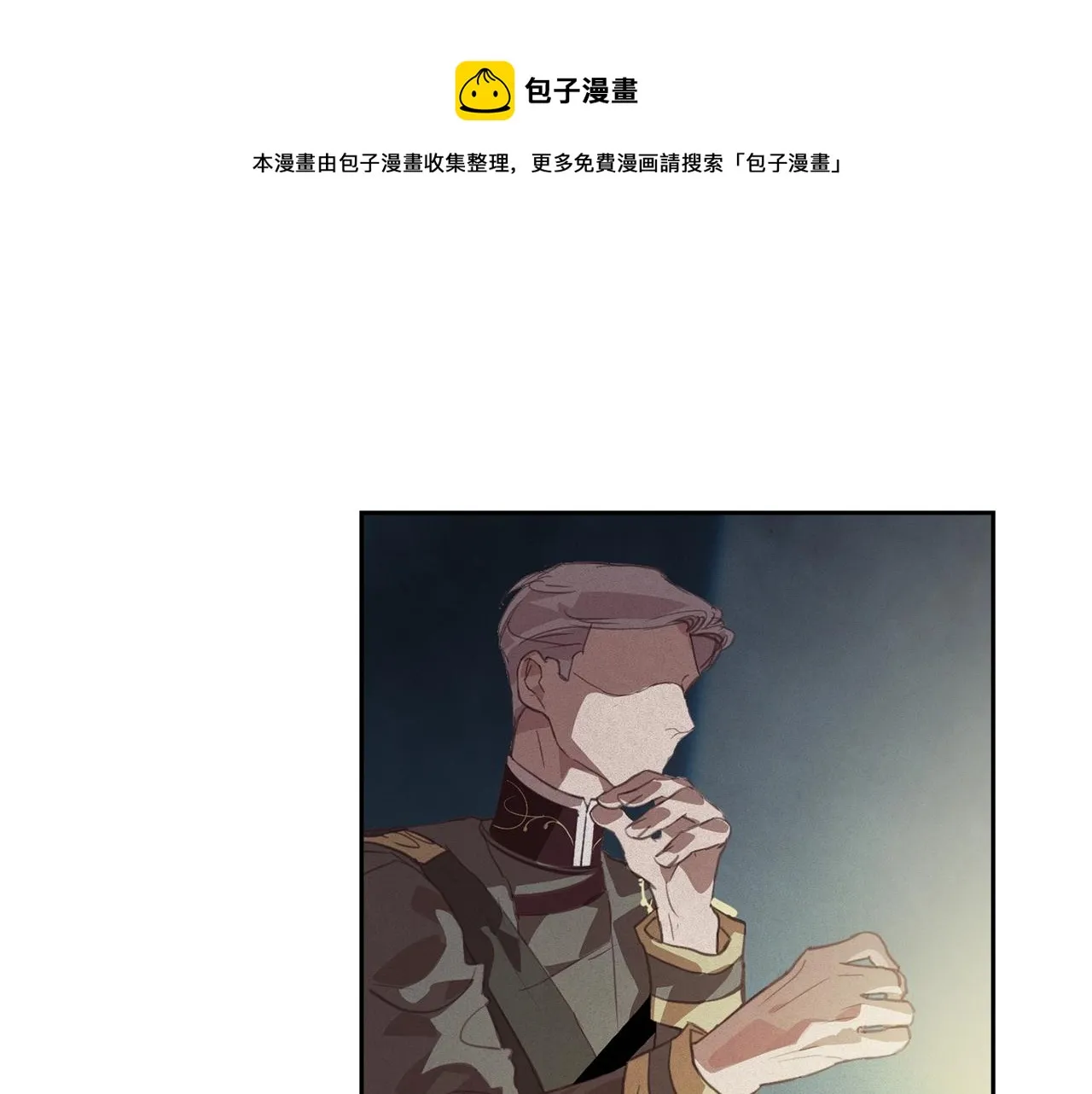 第40话 主人回来了 第50页