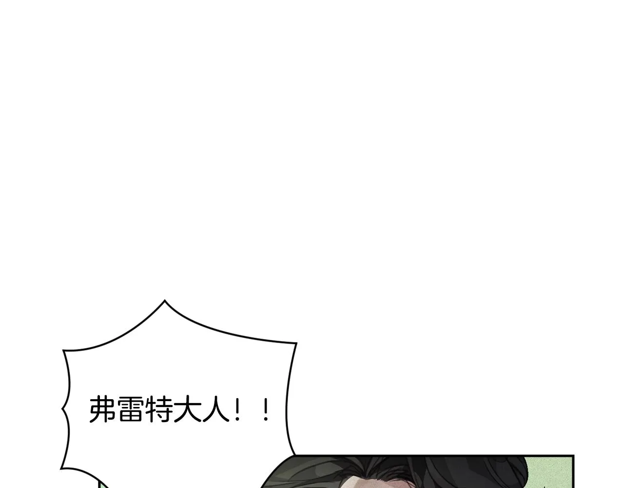 第40话 主人回来了 第64页