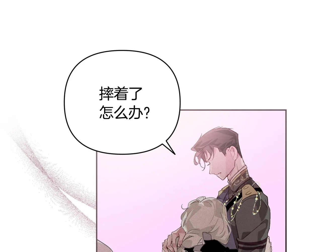 第40话 主人回来了 第70页