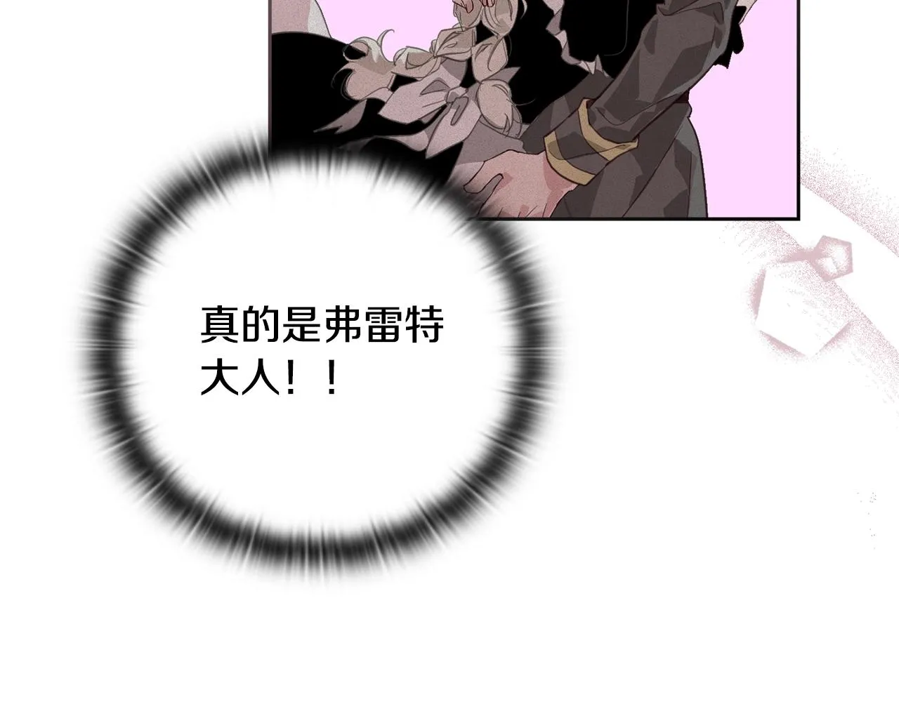 第40话 主人回来了 第71页