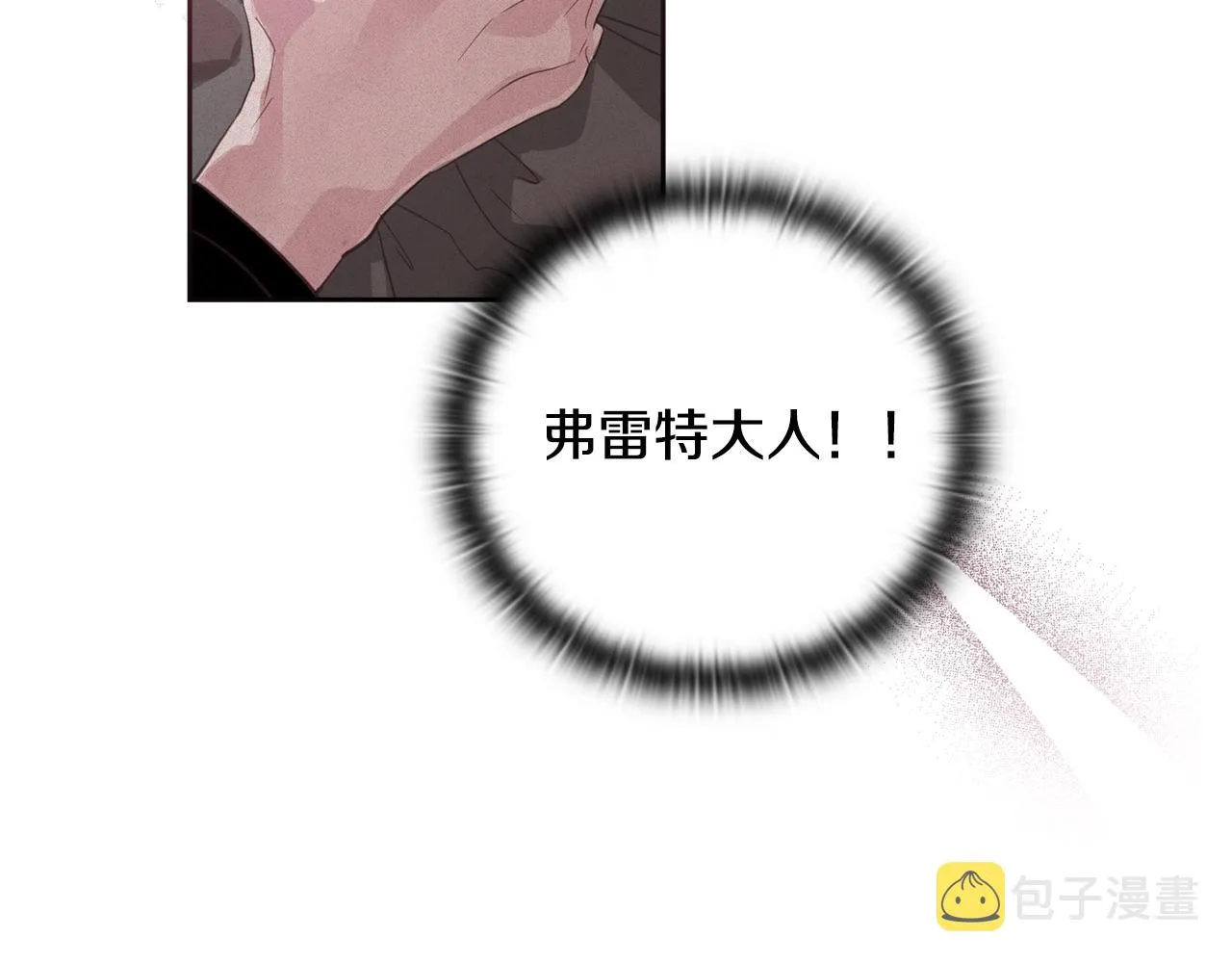 第40话 主人回来了 第73页