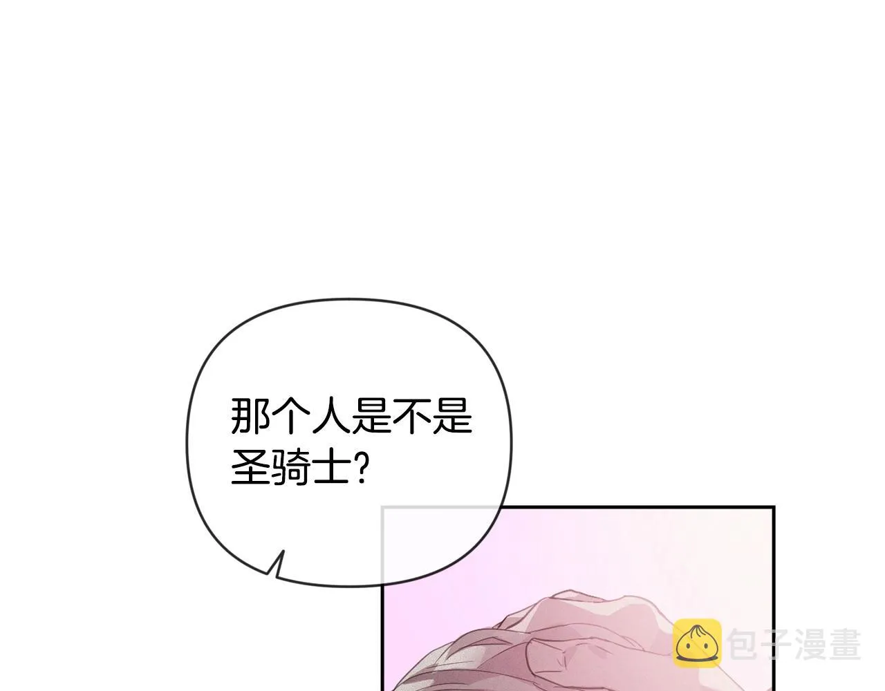 第40话 主人回来了 第74页