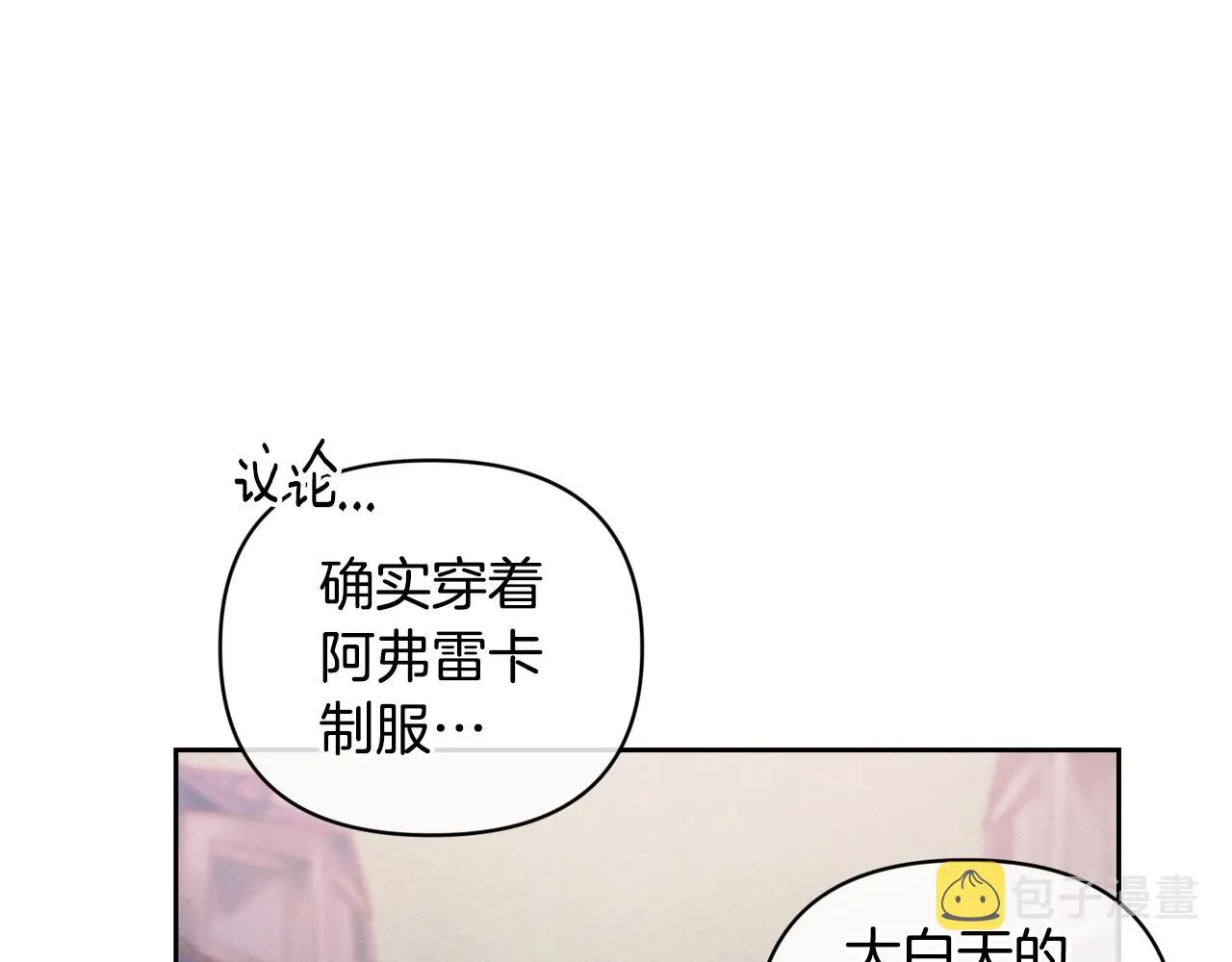 第40话 主人回来了 第76页