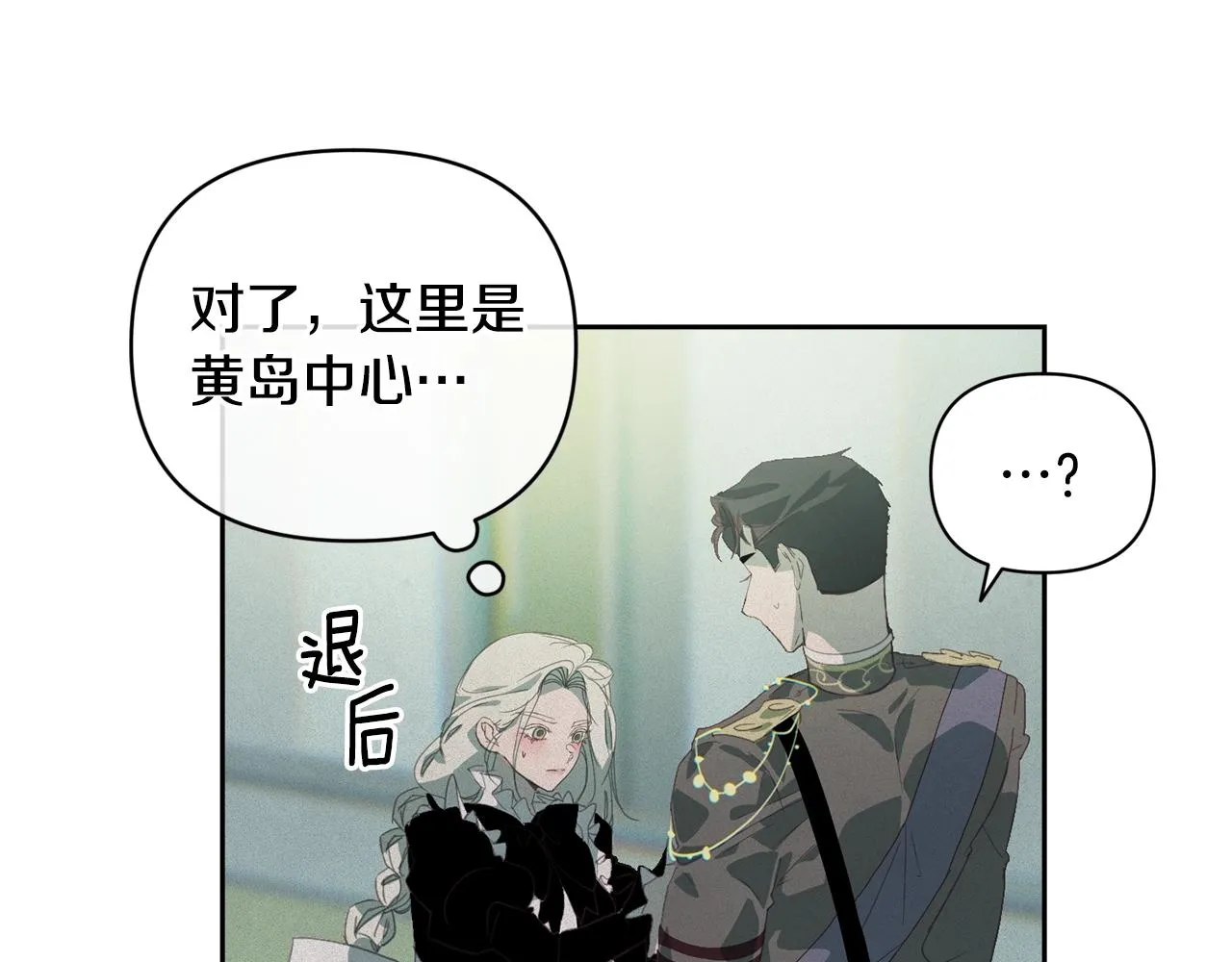 第40话 主人回来了 第78页