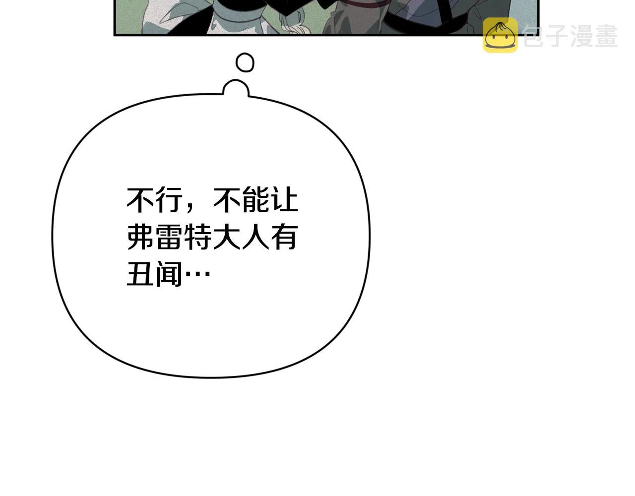 第40话 主人回来了 第79页