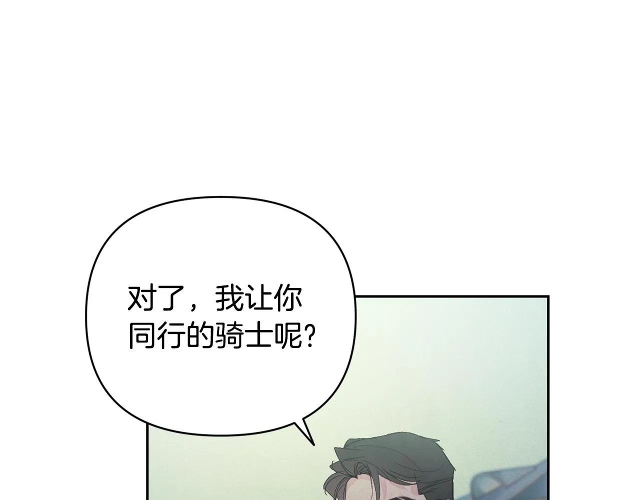 第40话 主人回来了 第80页