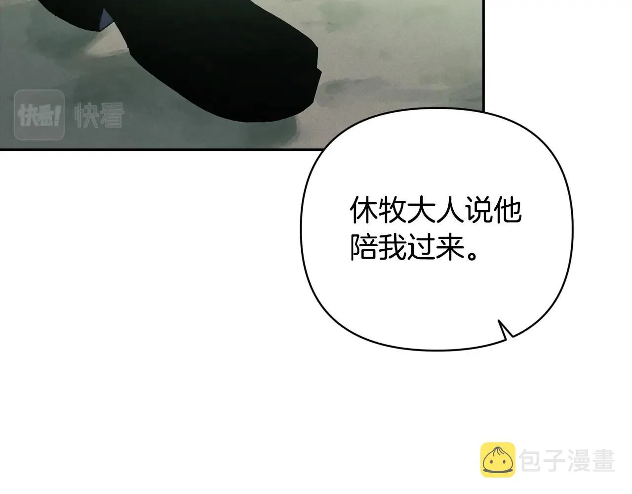 第40话 主人回来了 第83页