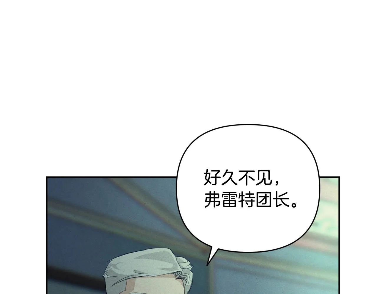 第40话 主人回来了 第84页