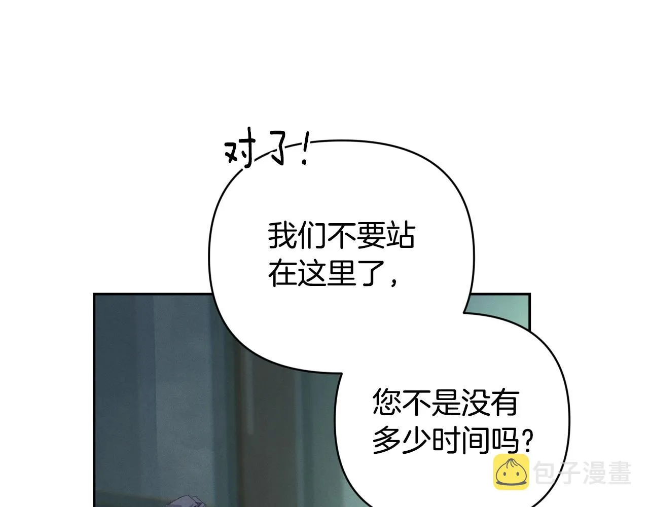 第40话 主人回来了 第88页