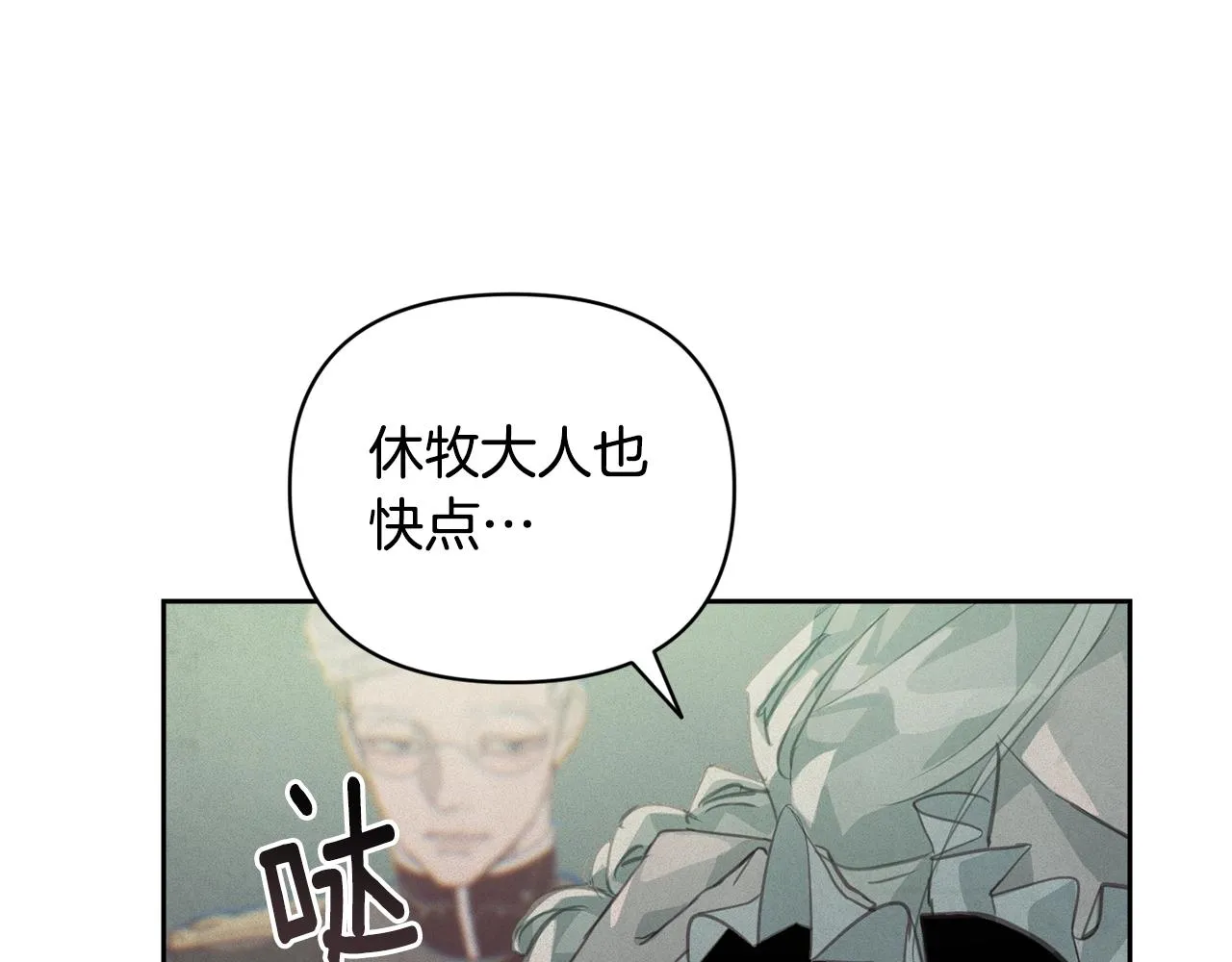 第40话 主人回来了 第90页