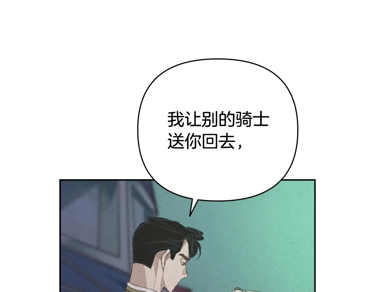 第40话 主人回来了 第92页