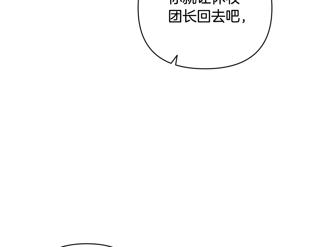 第40话 主人回来了 第95页
