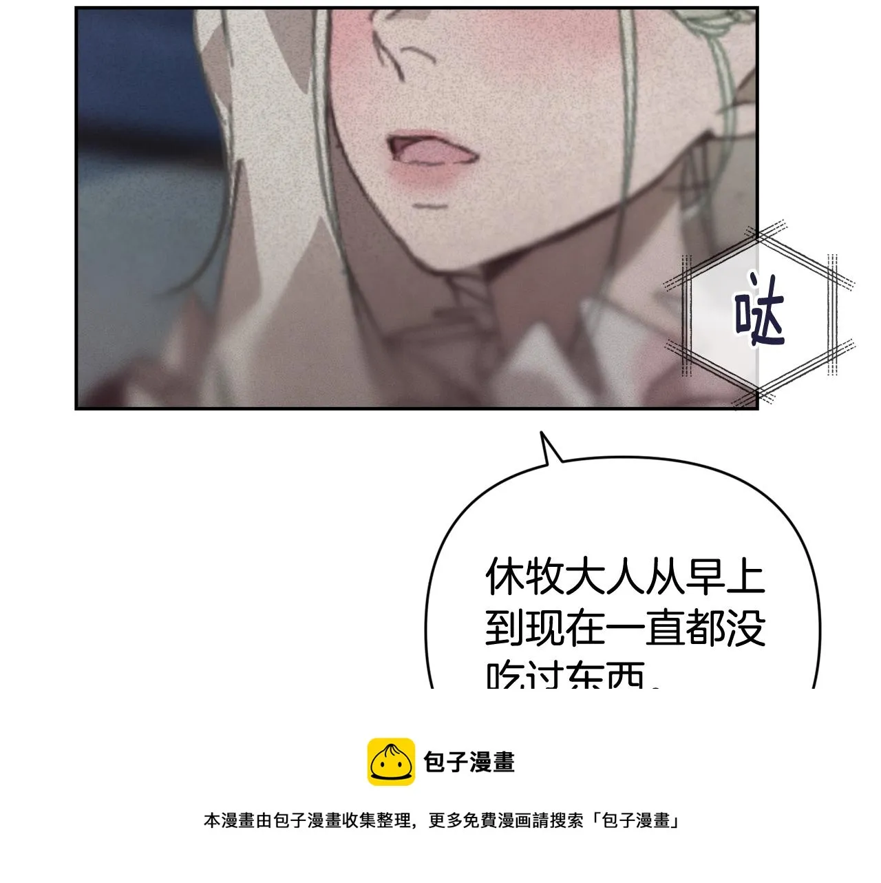第40话 主人回来了 第99页