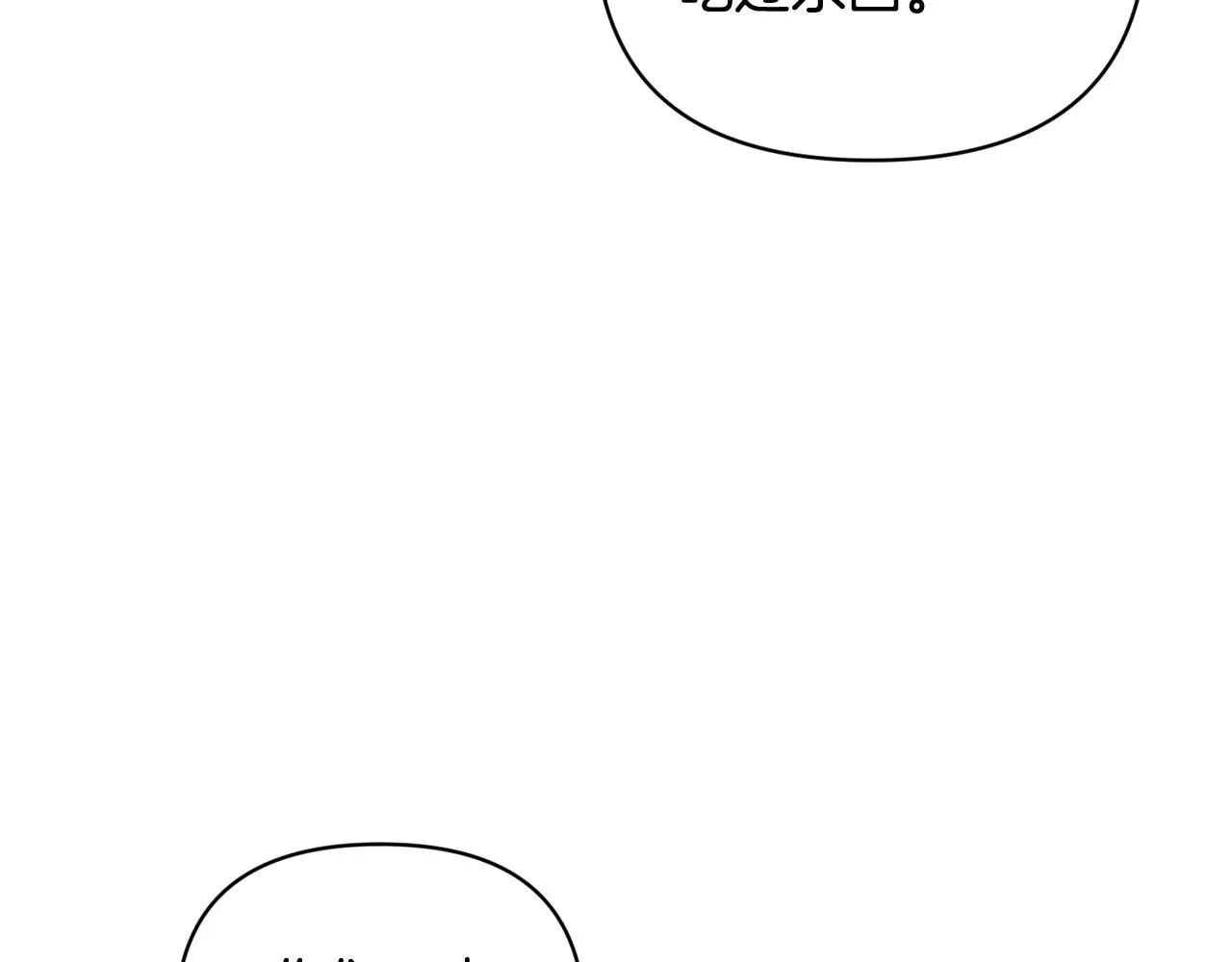 第40话 主人回来了 第100页
