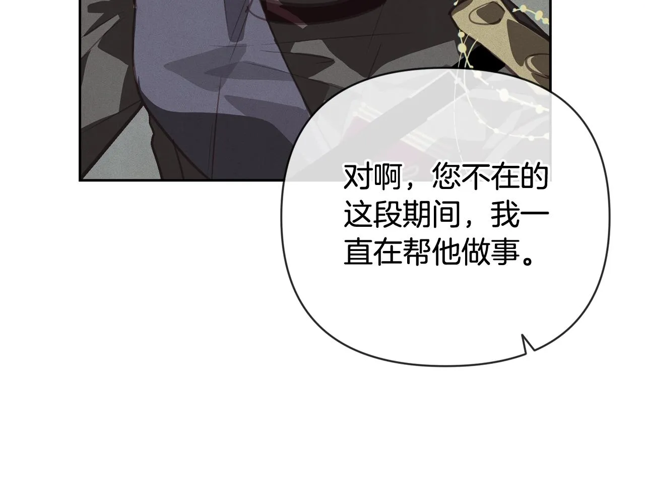 第40话 主人回来了 第102页